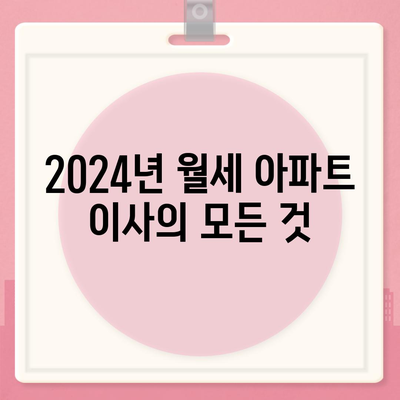 울산시 남구 옥동 포장이사비용 | 견적 | 원룸 | 투룸 | 1톤트럭 | 비교 | 월세 | 아파트 | 2024 후기