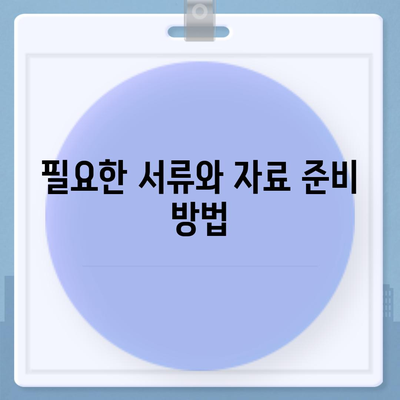 이사공과금 정산 가이드 | 절차와 방법