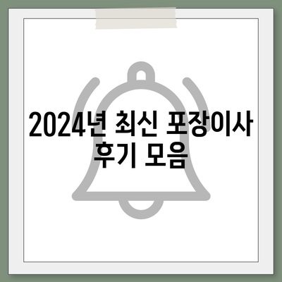 제주도 제주시 이호동 포장이사비용 | 견적 | 원룸 | 투룸 | 1톤트럭 | 비교 | 월세 | 아파트 | 2024 후기