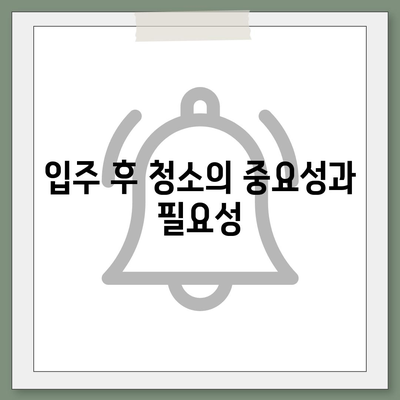 수원 입주 청소 이사업체 소개