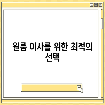 창원 포장 이사 전문 이삿짐 센터 | 용달 이사, 원룸 이사, 반포장이사