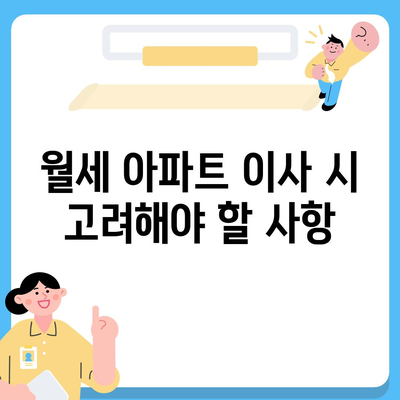 제주도 서귀포시 표선면 포장이사비용 | 견적 | 원룸 | 투룸 | 1톤트럭 | 비교 | 월세 | 아파트 | 2024 후기