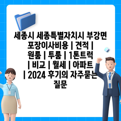 경기도 의왕시 부곡동 민생회복지원금 | 신청 | 신청방법 | 대상 | 지급일 | 사용처 | 전국민 | 이재명 | 2024