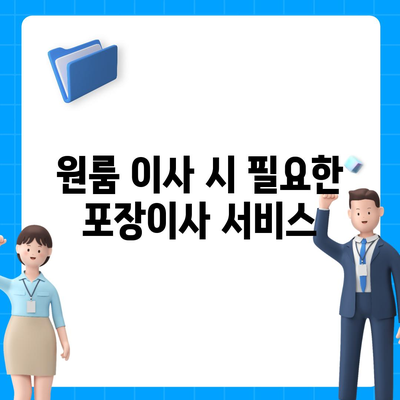 전라북도 순창군 복흥면 민생회복지원금 | 신청 | 신청방법 | 대상 | 지급일 | 사용처 | 전국민 | 이재명 | 2024