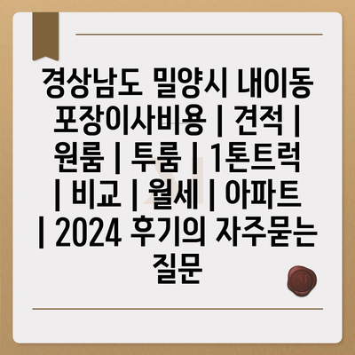 경상북도 구미시 형곡2동 민생회복지원금 | 신청 | 신청방법 | 대상 | 지급일 | 사용처 | 전국민 | 이재명 | 2024