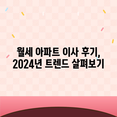 광주시 광산구 어룡동 포장이사비용 | 견적 | 원룸 | 투룸 | 1톤트럭 | 비교 | 월세 | 아파트 | 2024 후기