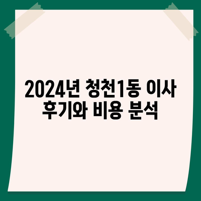 경상북도 문경시 점촌2동 민생회복지원금 | 신청 | 신청방법 | 대상 | 지급일 | 사용처 | 전국민 | 이재명 | 2024