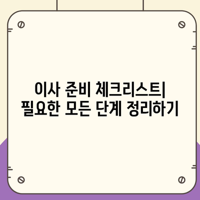 경기도 의왕시 부곡동 민생회복지원금 | 신청 | 신청방법 | 대상 | 지급일 | 사용처 | 전국민 | 이재명 | 2024