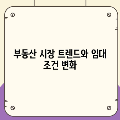 월세 계약 연장, 이사 등 부동산 지식 총정리