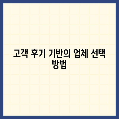 포장 이사견적 비교 | 가격 체크리스트 및 업체 비교