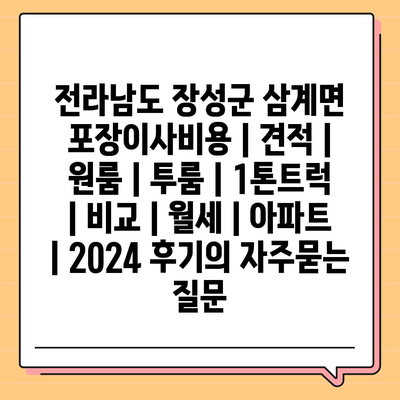 강원도 영월군 김삿갓면 민생회복지원금 | 신청 | 신청방법 | 대상 | 지급일 | 사용처 | 전국민 | 이재명 | 2024