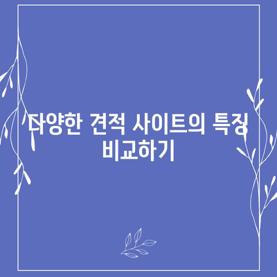 포장 이사 견적 비교 | 가격 견적 사이트 정보