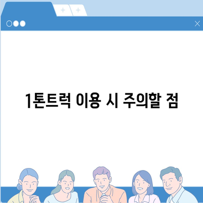 경상북도 고령군 쌍림면 포장이사비용 | 견적 | 원룸 | 투룸 | 1톤트럭 | 비교 | 월세 | 아파트 | 2024 후기