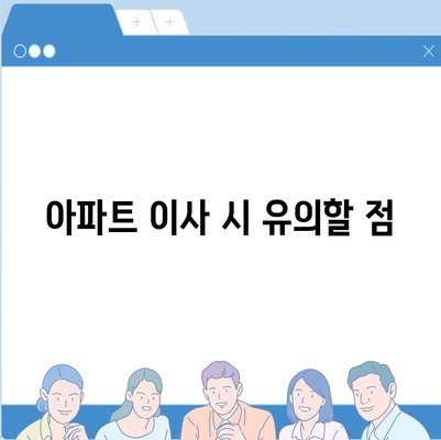 전라남도 고흥군 남양면 포장이사비용 | 견적 | 원룸 | 투룸 | 1톤트럭 | 비교 | 월세 | 아파트 | 2024 후기