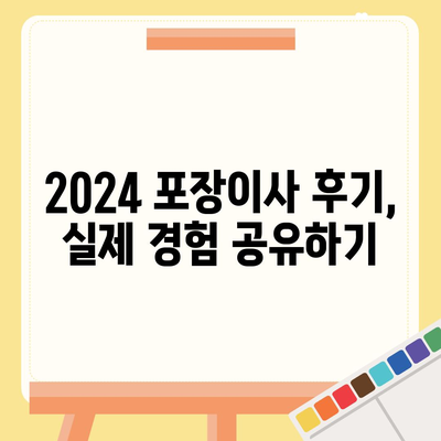 경상남도 창녕군 도천면 민생회복지원금 | 신청 | 신청방법 | 대상 | 지급일 | 사용처 | 전국민 | 이재명 | 2024