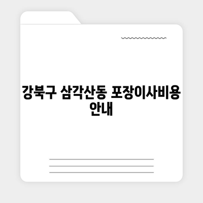 경기도 의왕시 부곡동 민생회복지원금 | 신청 | 신청방법 | 대상 | 지급일 | 사용처 | 전국민 | 이재명 | 2024