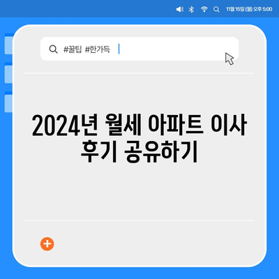 광주시 서구 금호2동 포장이사비용 | 견적 | 원룸 | 투룸 | 1톤트럭 | 비교 | 월세 | 아파트 | 2024 후기