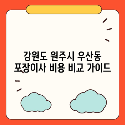 제주도 제주시 봉개동 민생회복지원금 | 신청 | 신청방법 | 대상 | 지급일 | 사용처 | 전국민 | 이재명 | 2024