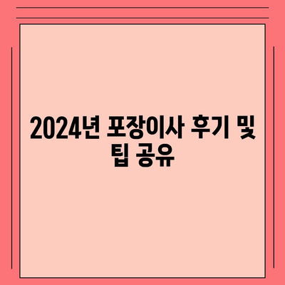 전라북도 순창군 복흥면 민생회복지원금 | 신청 | 신청방법 | 대상 | 지급일 | 사용처 | 전국민 | 이재명 | 2024