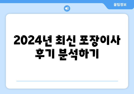 울산시 남구 옥동 포장이사비용 | 견적 | 원룸 | 투룸 | 1톤트럭 | 비교 | 월세 | 아파트 | 2024 후기