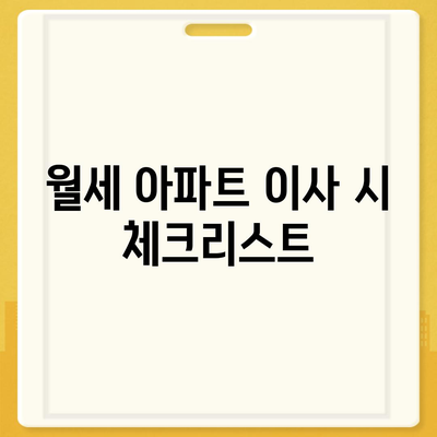 대구시 동구 안심2동 포장이사비용 | 견적 | 원룸 | 투룸 | 1톤트럭 | 비교 | 월세 | 아파트 | 2024 후기