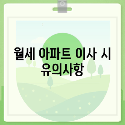 울산시 울주군 두서면 포장이사비용 | 견적 | 원룸 | 투룸 | 1톤트럭 | 비교 | 월세 | 아파트 | 2024 후기