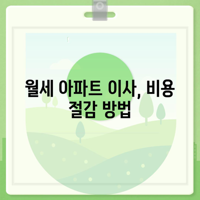 대전시 대덕구 대화동 포장이사비용 | 견적 | 원룸 | 투룸 | 1톤트럭 | 비교 | 월세 | 아파트 | 2024 후기