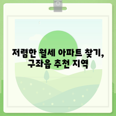 제주도 제주시 구좌읍 포장이사비용 | 견적 | 원룸 | 투룸 | 1톤트럭 | 비교 | 월세 | 아파트 | 2024 후기