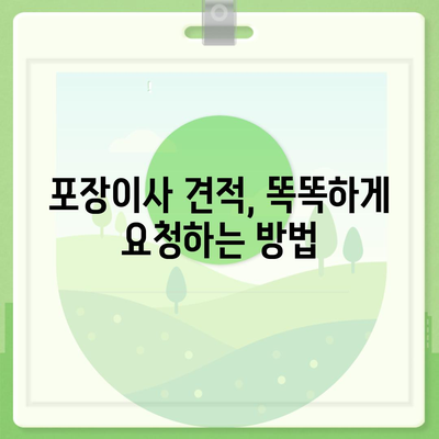 부산시 사하구 하단1동 포장이사비용 | 견적 | 원룸 | 투룸 | 1톤트럭 | 비교 | 월세 | 아파트 | 2024 후기