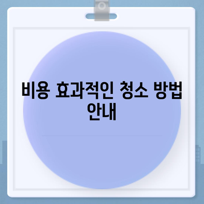 덕양구 이사 청소 | 탄성 코트 줄눈 시공 보고서