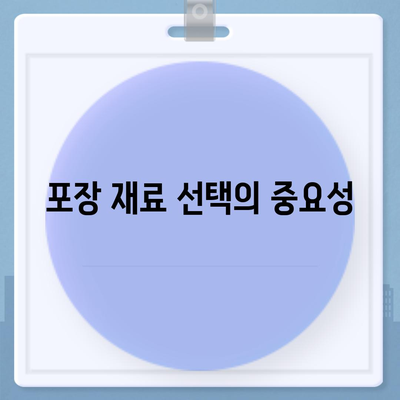 이삿짐 포장의 꿀팁