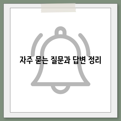 아파트 장기 수선 충당금 이사 시 회수 안내