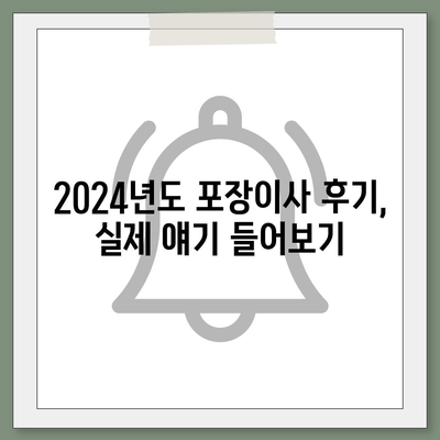 대구시 서구 평리3동 포장이사비용 | 견적 | 원룸 | 투룸 | 1톤트럭 | 비교 | 월세 | 아파트 | 2024 후기