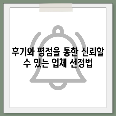 포장 이사 비용 체크리스트와 다양한 업체 비교 서비스