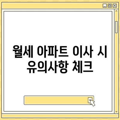 전라북도 무주군 설천면 포장이사비용 | 견적 | 원룸 | 투룸 | 1톤트럭 | 비교 | 월세 | 아파트 | 2024 후기