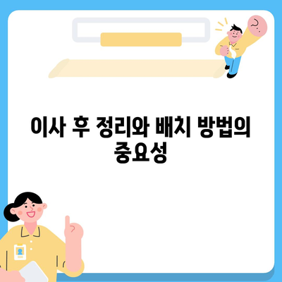 이사할 때 절대 빼먹어서는 안 될 7가지