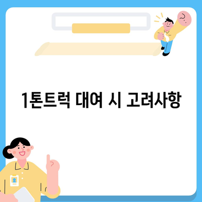 경상북도 청송군 안덕면 포장이사비용 | 견적 | 원룸 | 투룸 | 1톤트럭 | 비교 | 월세 | 아파트 | 2024 후기