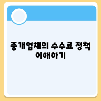 계약 만기 전 이사가는 경우 중개 수수료 복비는 누가 낼까?