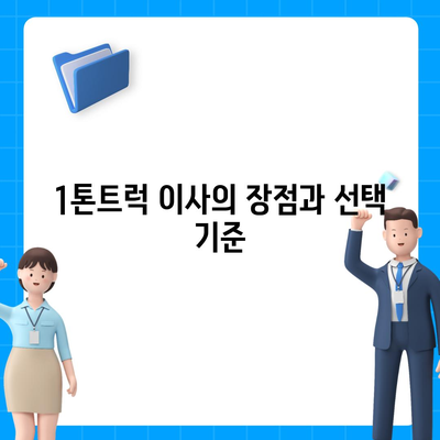 대전시 서구 만년동 포장이사비용 | 견적 | 원룸 | 투룸 | 1톤트럭 | 비교 | 월세 | 아파트 | 2024 후기