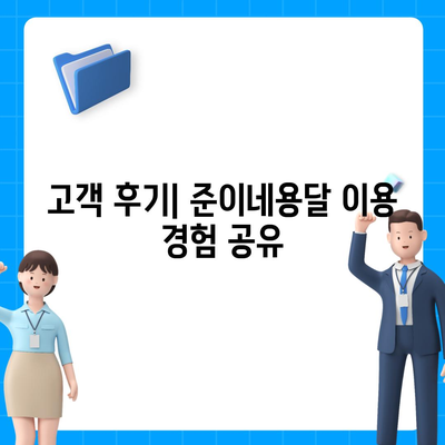 창원 용달이사포장이사전문 업체 | 준이네용달 추천