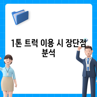 전라남도 진도군 조도면 포장이사비용 | 견적 | 원룸 | 투룸 | 1톤트럭 | 비교 | 월세 | 아파트 | 2024 후기