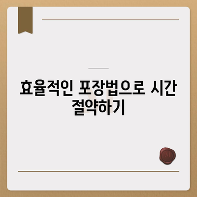 하남 가구 이사의 효율적인 방법