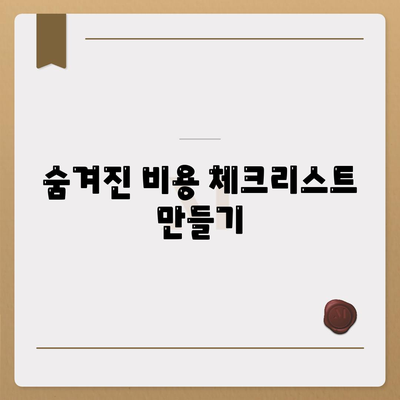 이사 견적 받기의 꿀팁