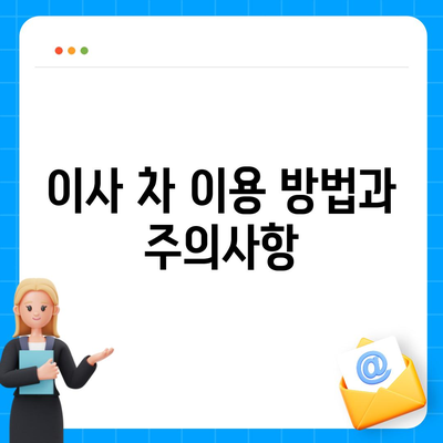 이삿날 필수 7가지 준비 사항