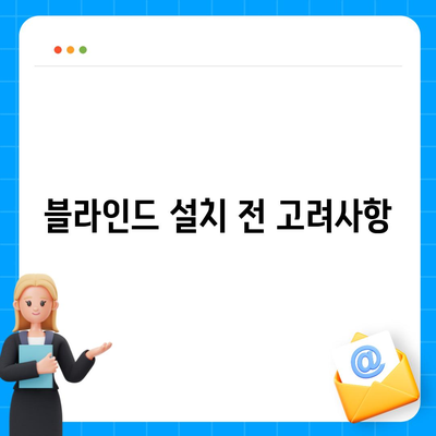 김포 커튼 블라인드 이사 후 리폼까지