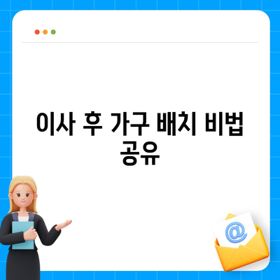 하남 가구이사, 가구로 딱 맞은 업체