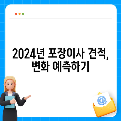 전라남도 곡성군 삼기면 포장이사비용 | 견적 | 원룸 | 투룸 | 1톤트럭 | 비교 | 월세 | 아파트 | 2024 후기