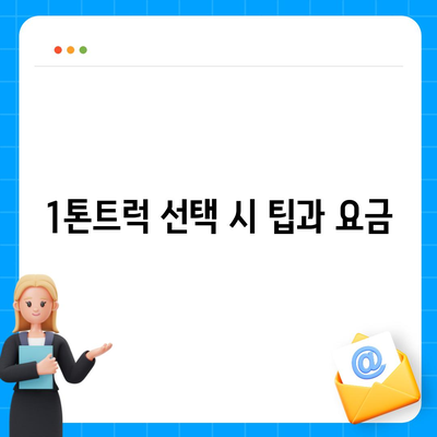 대전시 대덕구 대화동 포장이사비용 | 견적 | 원룸 | 투룸 | 1톤트럭 | 비교 | 월세 | 아파트 | 2024 후기