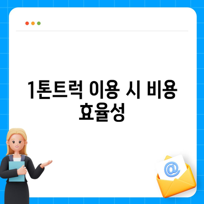 강원도 영월군 김삿갓면 포장이사비용 | 견적 | 원룸 | 투룸 | 1톤트럭 | 비교 | 월세 | 아파트 | 2024 후기