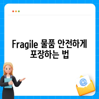 이삿짐 포장의 꿀팁